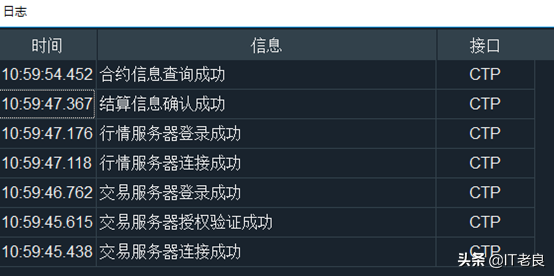 量化交易入门，搭建开源免费量化交易平台—VNPY实现期货交易