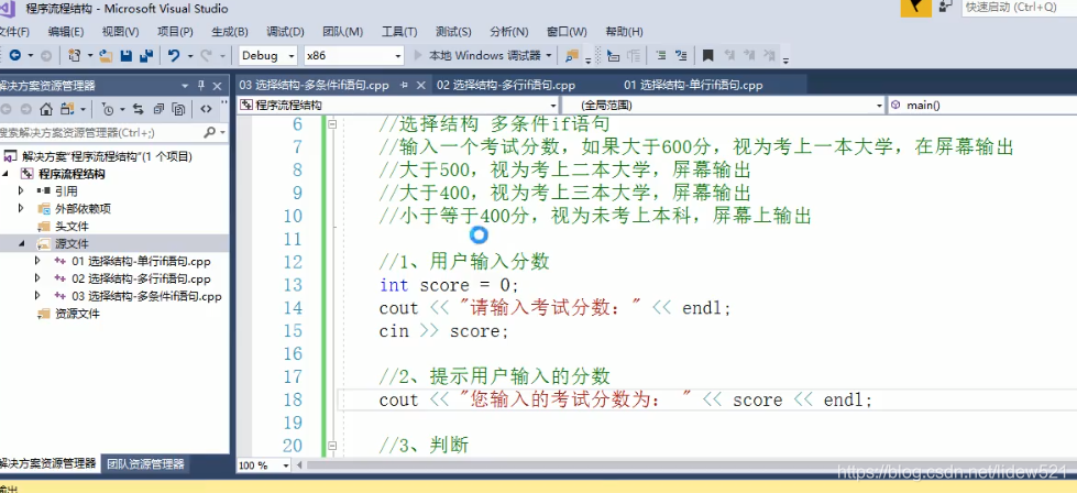 C++_选择结构_单行if语句_多行if_多条件if_嵌套if_三目运算符