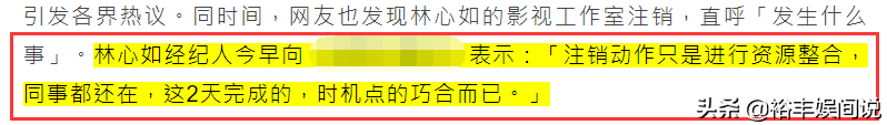 张庭多家内地公司注销！涉及注册资本高达数亿，微商转型曾遭质疑