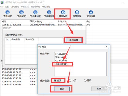 电脑磁盘加密方法 BitLocker忘记密码恢复文件方法