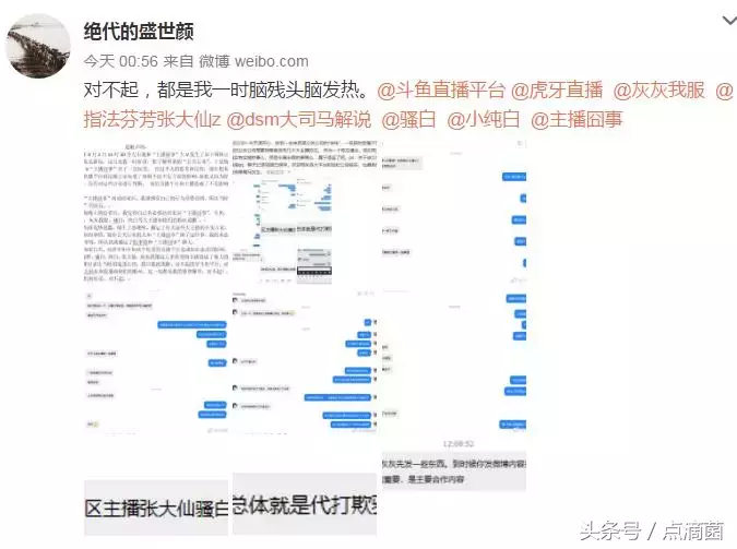 博主曝光黑公关，被虎牙告上法庭！张大仙再遭前女友爆料“草粉”