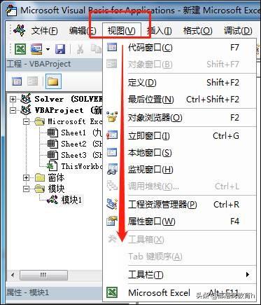 excel编程系列基础：认识VBA的编辑器VBE