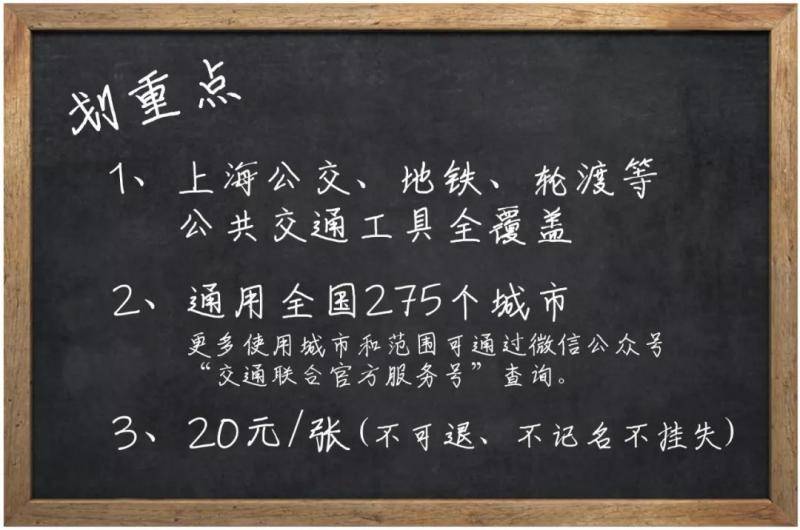 上海发行了全国通用的交通卡？旧卡可换新卡？别急，听我说完