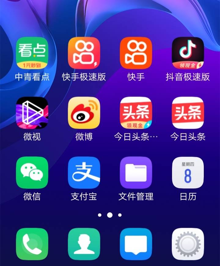 浅谈赚钱App