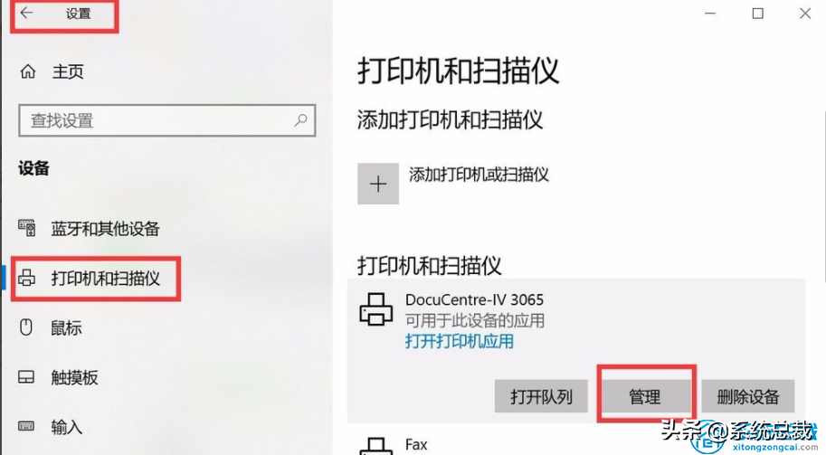 使用打印机，怎么实现win7与win10共享打印，共享打印机设置方法