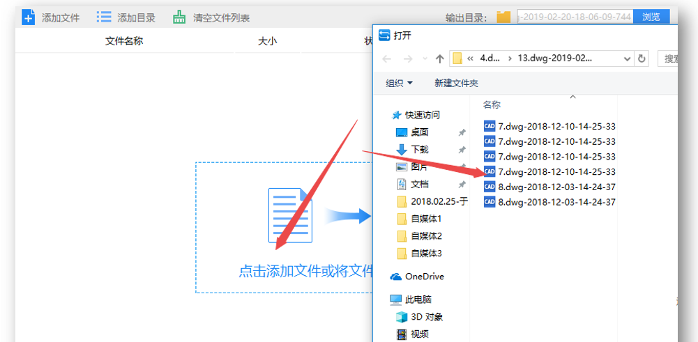 学会这6种格式神技巧，你也可以CAD转换没烦恼，轻松操作