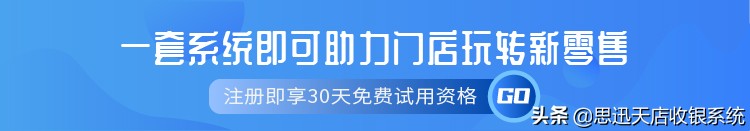 便利店收银系统十大排名都有哪些？