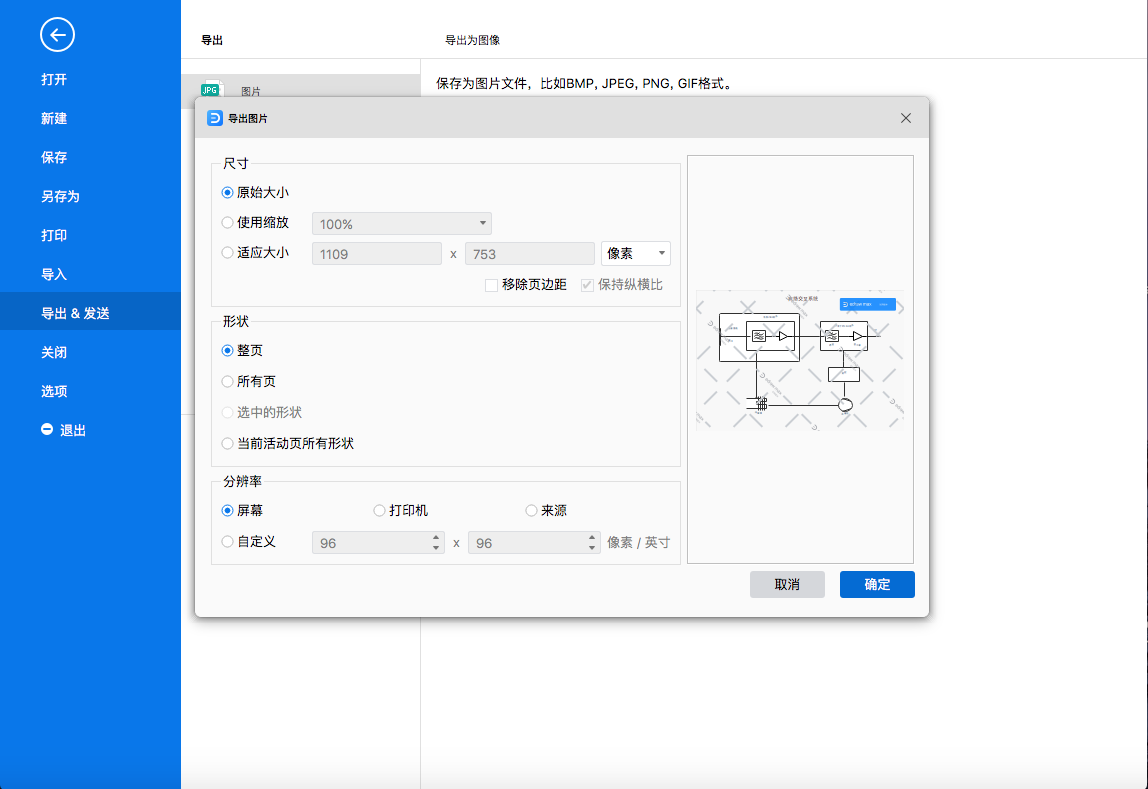 系统图怎么画？画系统图的好用软件推荐，附制作教程