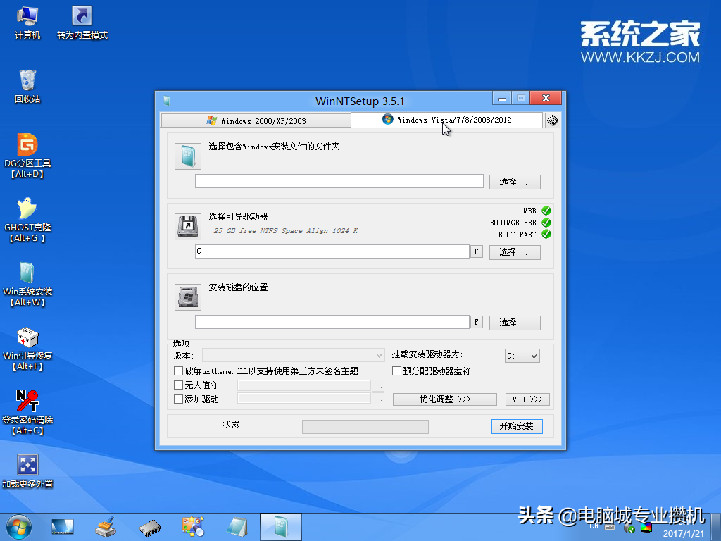 U盘安装原版win10系统详细教程