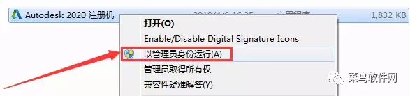 AutoCAD2020安装包免费下载附安装教程