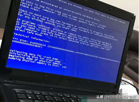 分享电脑问题0x00000124导致蓝屏的原因和搞定思路-杭州华力学校