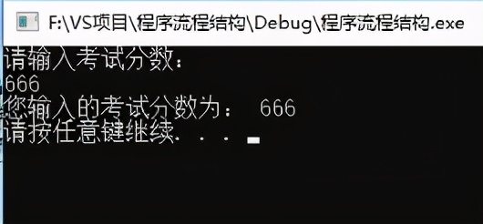 C++_选择结构_单行if语句_多行if_多条件if_嵌套if_三目运算符