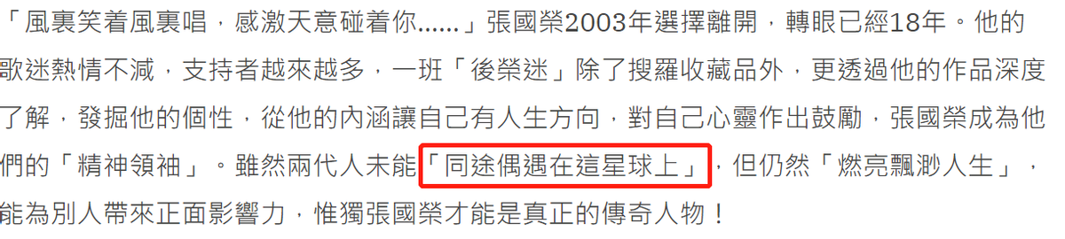 张国荣逝世18周年，62岁唐鹤德晒旧照缅怀，简单几字涵义深厚