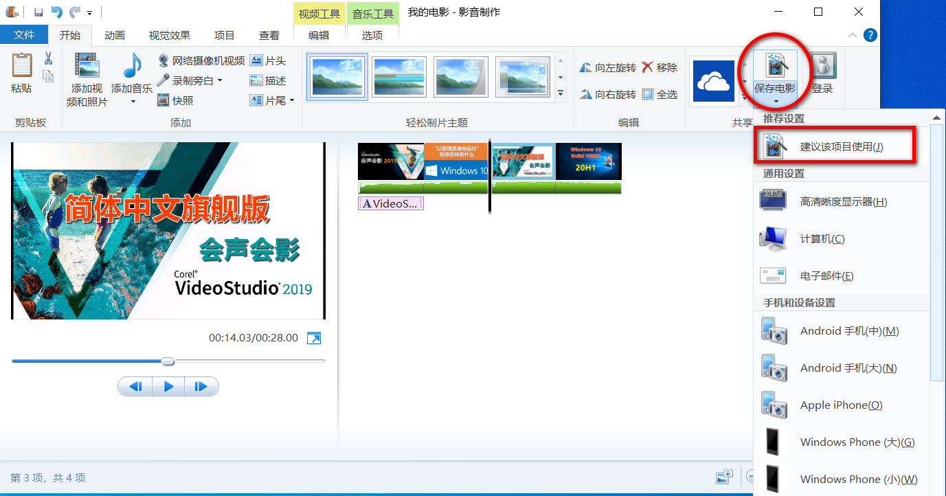 免费视频剪辑软件Windows Movie Maker，简单好用，自媒体的最爱