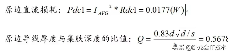 一说你就懂的电源知识——反激变压器设计过程