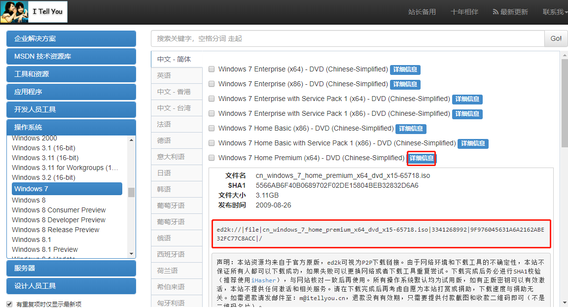 Win10不好用想换win7？只要5分钟即可安装，小白也能秒上手