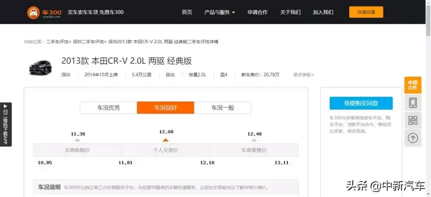 二手车怎么卖最划算？瓜子、优信、车置宝二手车平台卖车价格横评