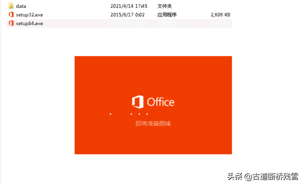 office办公软件一条指令激活，再也不用激活工具了