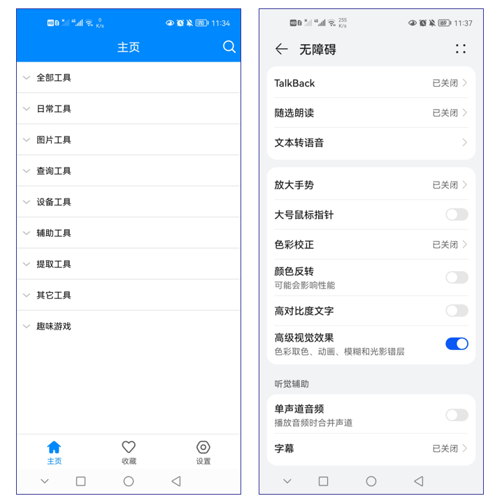 良心推荐6款宝藏APP，每一款都十分好用