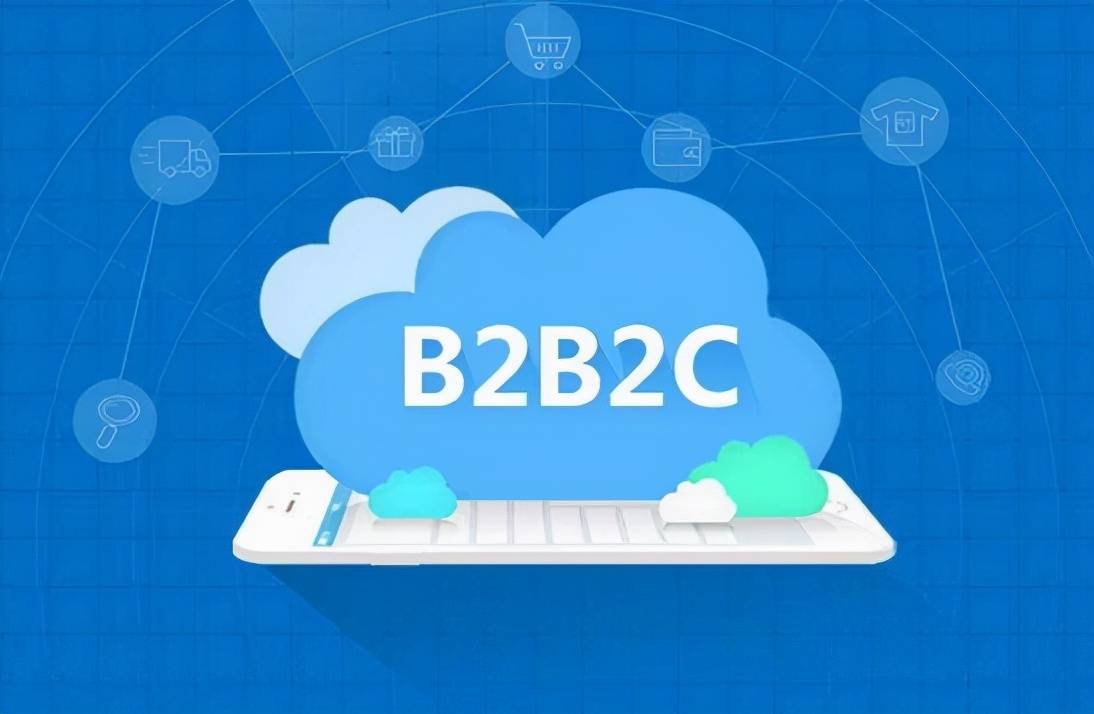 B2B2C电商系统功能模块分析，想开发电商平台者必看