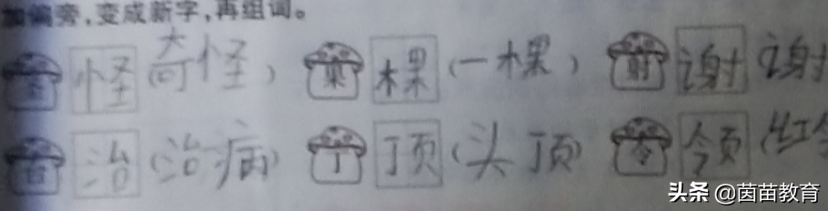 孩子记不住生字，家长可以花五分钟看看这篇文章