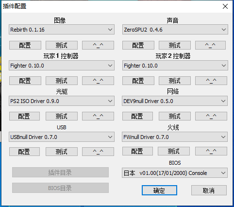 游戏教程-如何用PS模拟器在电脑上畅玩奥特曼进化格斗3