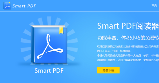 最新版pdf阅读器使用测评