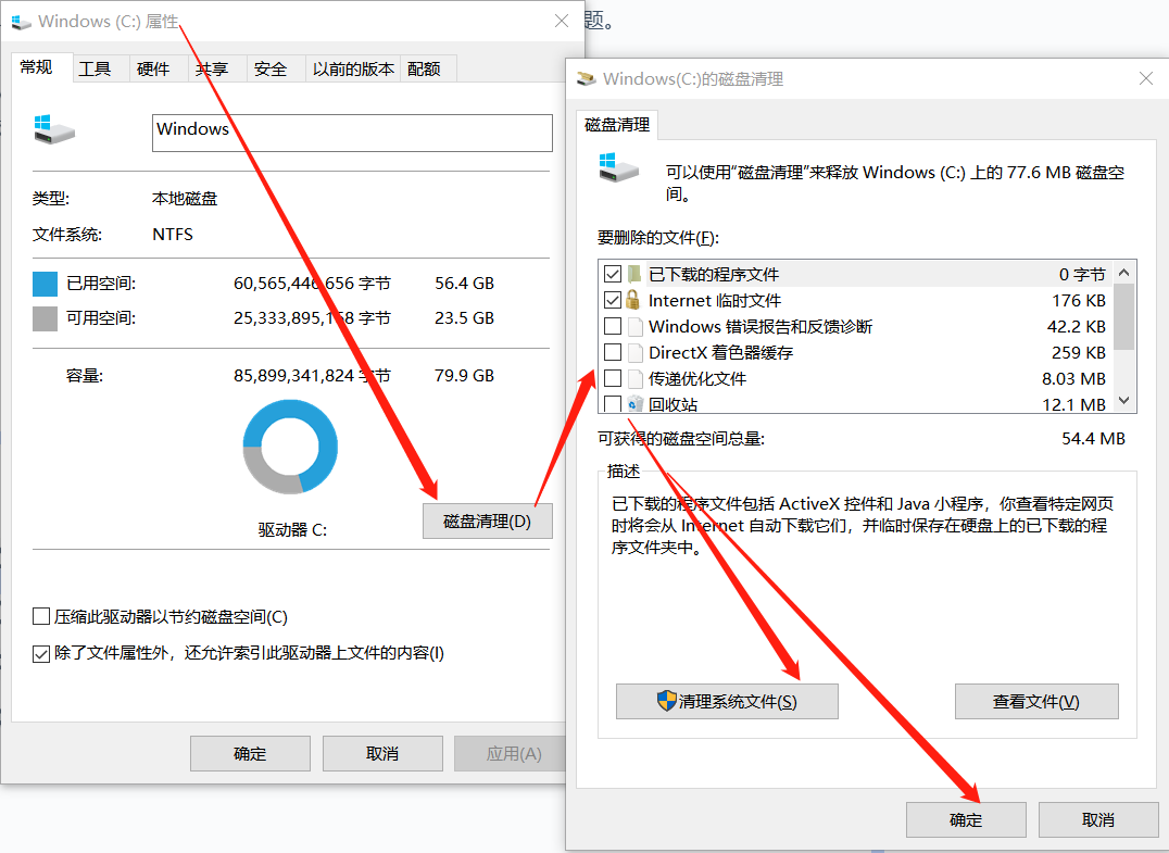 Windows系统垃圾清理的几种办法