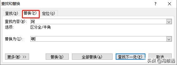 「冯修远」计算机入门0基础教程：Word文档的基本操作