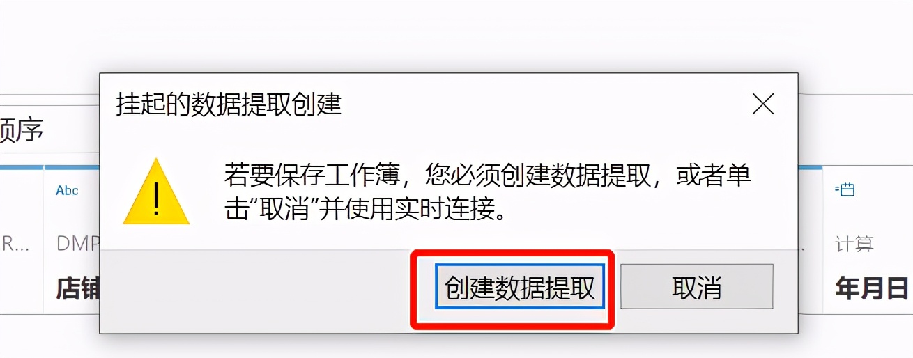 如何用tableau链接Oracle数据库，提取Oracle数据库的数据