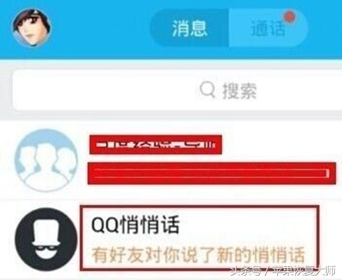 聊天记录不见了？新版QQ7.1.5看清楚再升级！（内附找回QQ聊天记录详细教程）