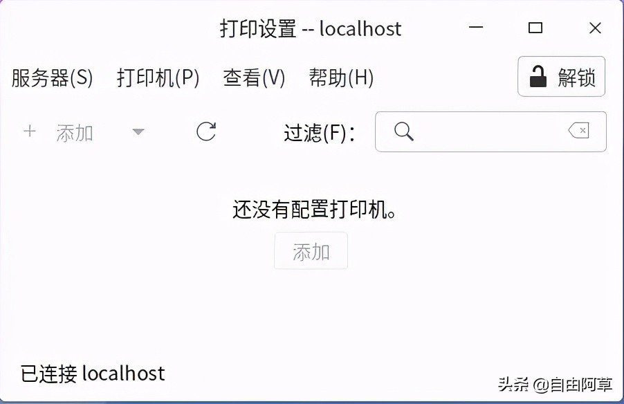 统信UOS系统下安装联想LJ3650DN驱动程序