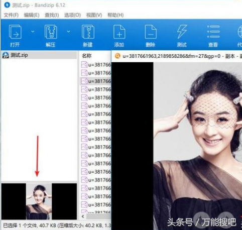 「电脑软件」免费的压缩软件了解一下