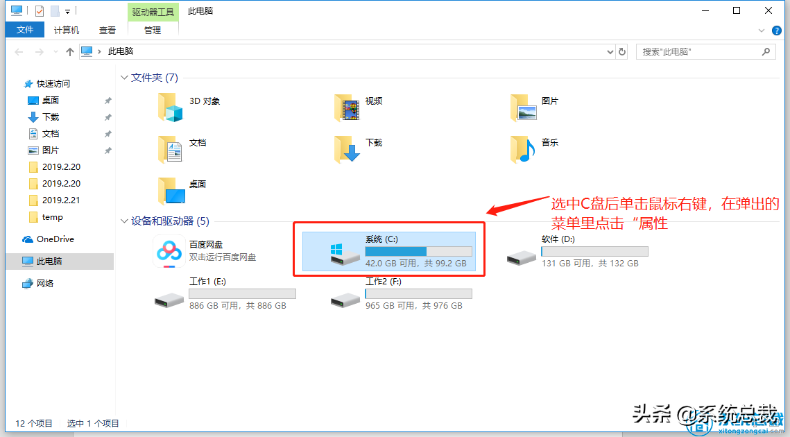 使用win10系统，垃圾文件太多怎么办？深度清理电脑系统垃圾方法