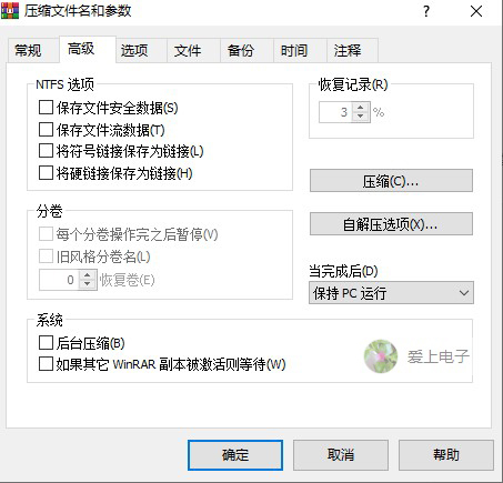 利用WinRAR制作单文件自解压软件