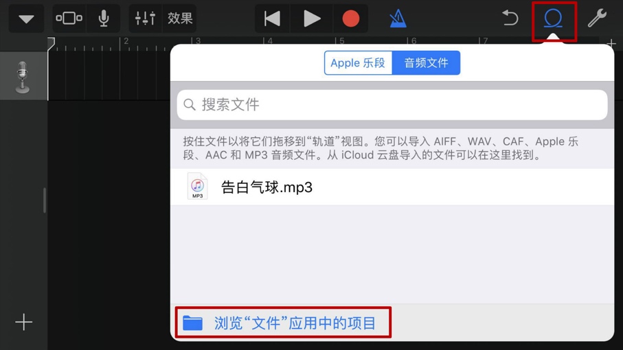 简单几步教你在iPhone中换个自定义铃声！