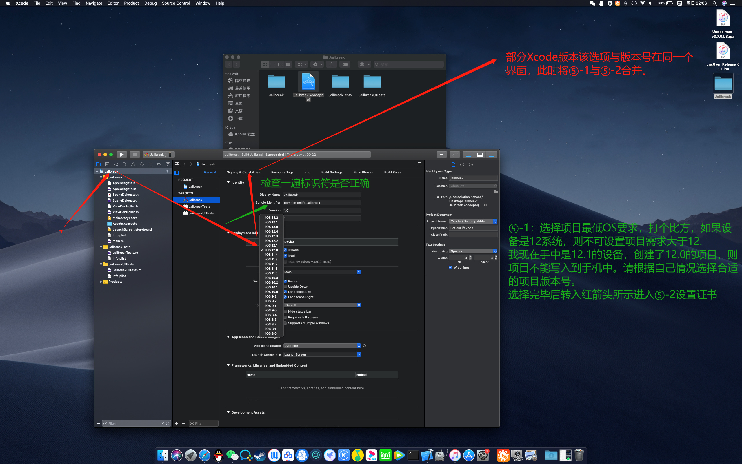 Apple Xcode开发工具签名/续签IPA教程