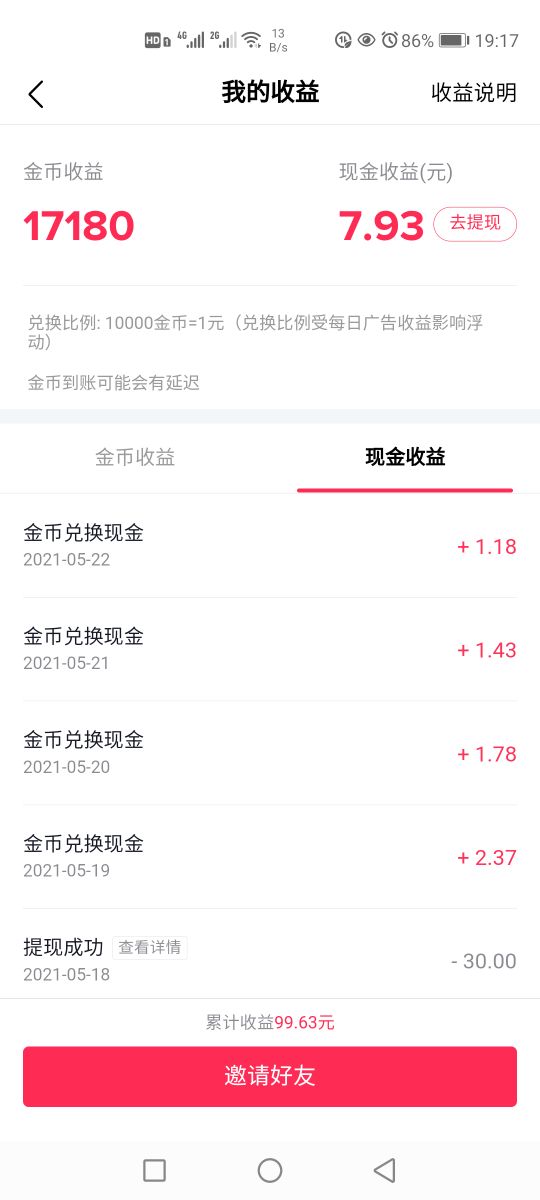 在各大app软件如何挣钱？一个月的手机话费能挣出来吗？