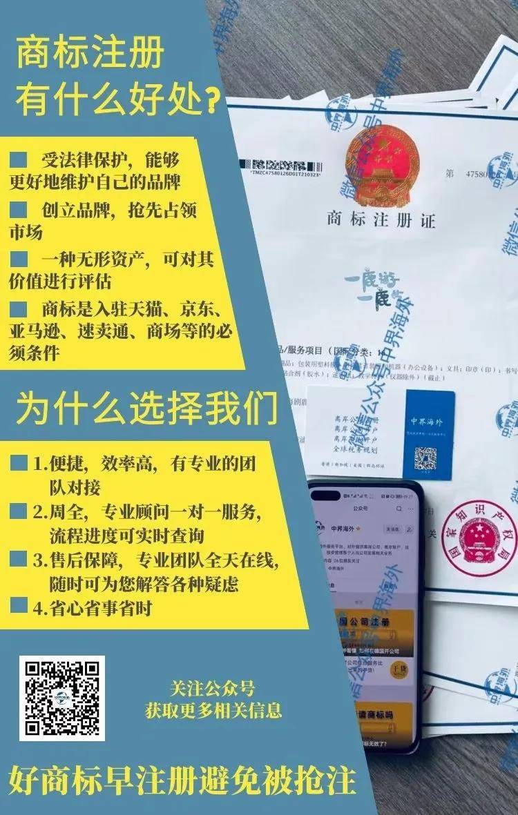 注册商标上的™️和®️的意义，有什么区别？
