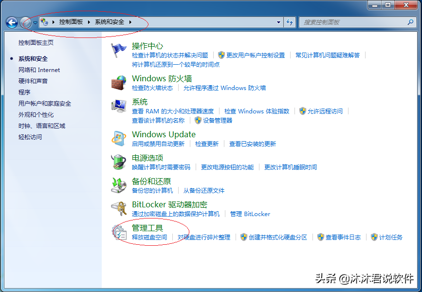 Windows 7提供大量的系统管理工具，如何设置审核账户登录事件