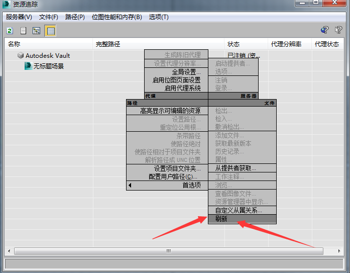 3DsMax贴图丢失了咋办？一招学会从此不再担忧