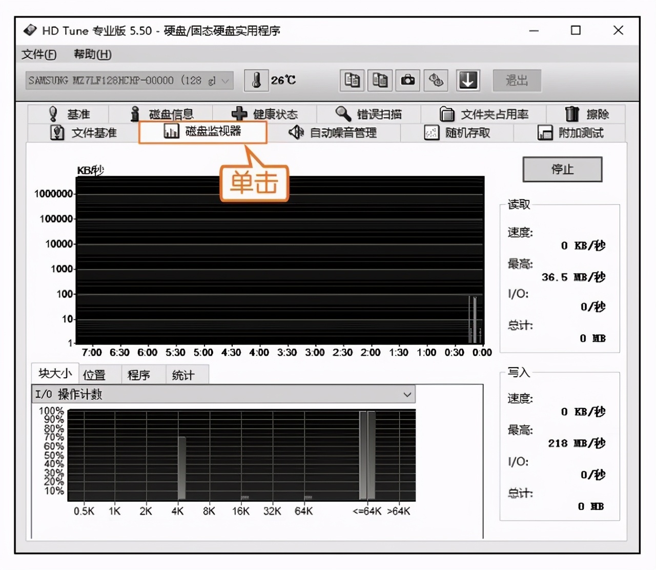 新手学电脑，使用HD Tune测试硬盘性能，以及查看硬盘状态