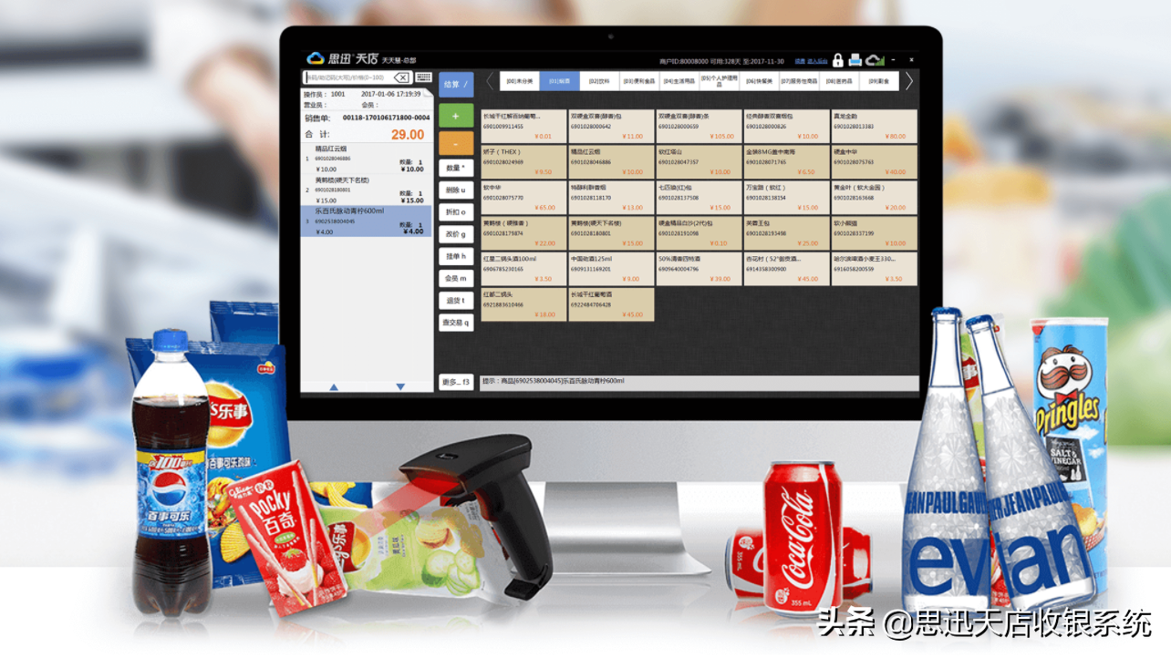 便利店收银系统十大排名都有哪些？