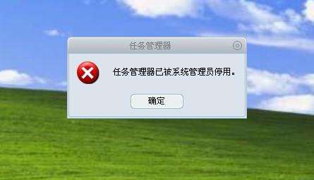 任务管理器被停用，无法启动？一分钟学会如何修复
