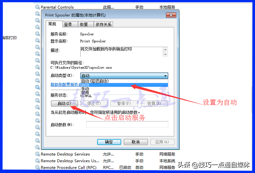 安装打印机驱动总提示未能正确安装的解决方法，其实问题出现在这