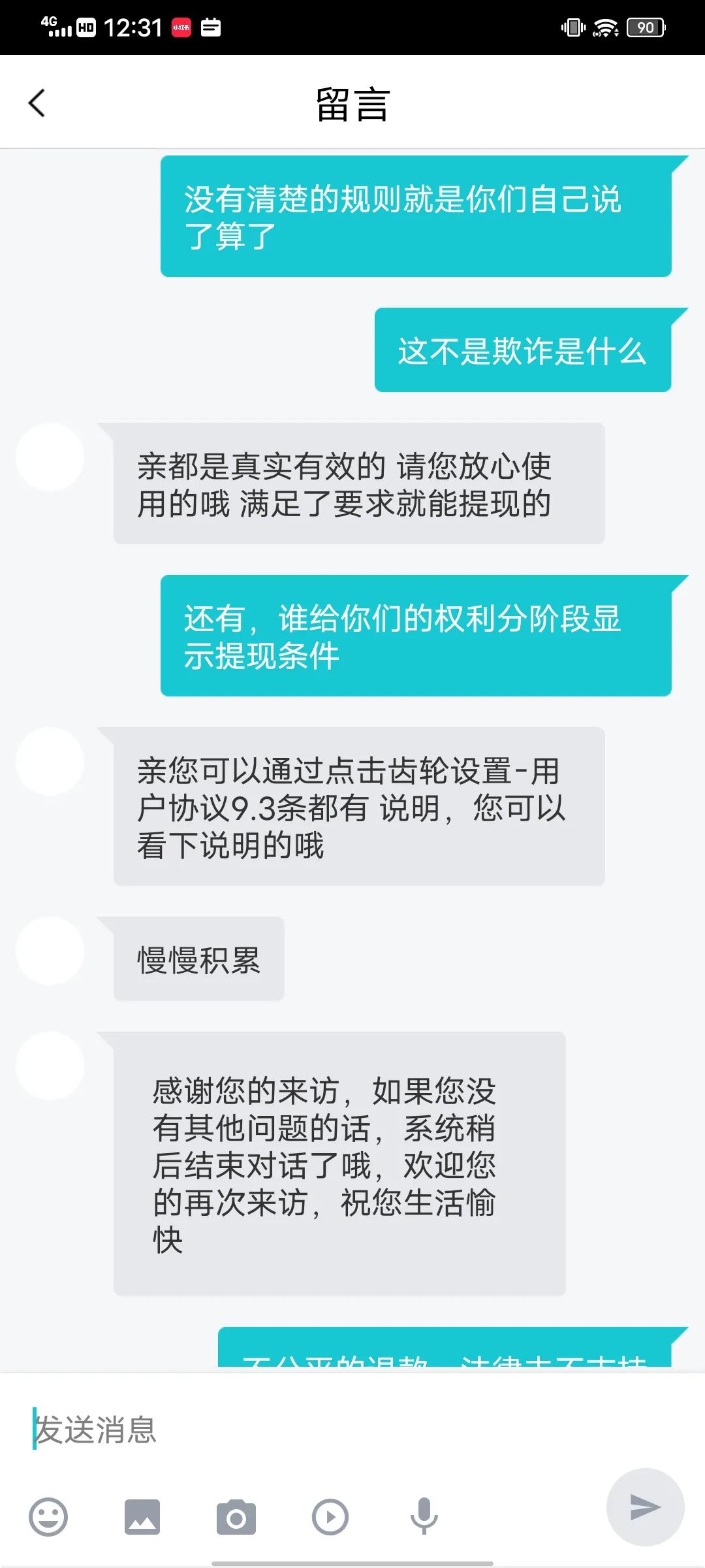 您有300元可以提现！#手机小游戏夸张虚假广告和无限套，何时管