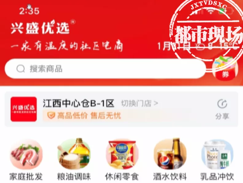 卖烂水果、货品重新贴标延长保质期！记者曝光兴盛优选惊人黑幕