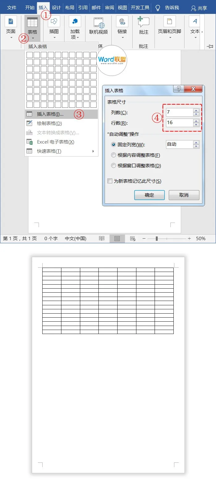 个人简历表格的制作，每个人都要会的技能！