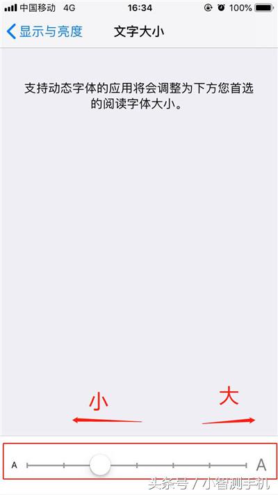 手机字体大小不适应？iphonexs只需这样设置，更清晰的看手机