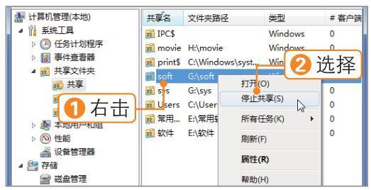 查看和管理电脑中所有共享的文件，图文讲解操作步骤，一学就会